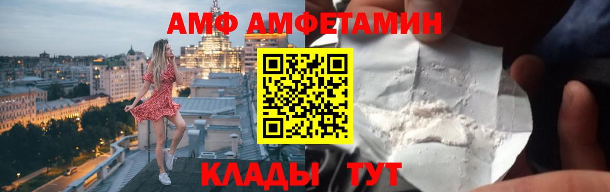 АМФЕТАМИН  Amphetamine  Майский  Amphetamine 97%  OMG ссылки  Вход с VPN 