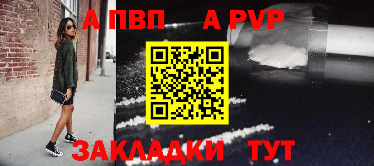 А ПВП VHQ Майский