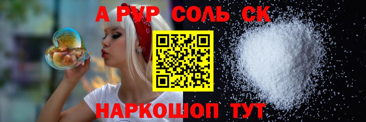 Alpha-PVP Crystall  А ПВП мука  Майский  Вход с VPN  A-PVP СК 