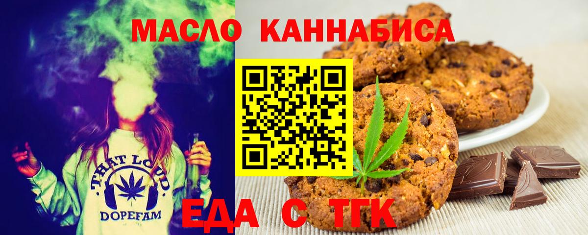 Cannafood марихуана  Вход с VPN  Майский 