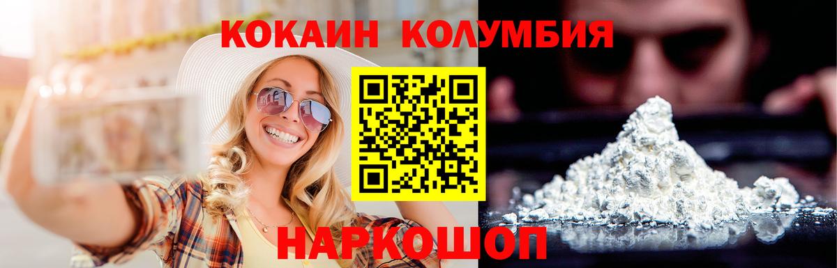Кокаин 99% Майский