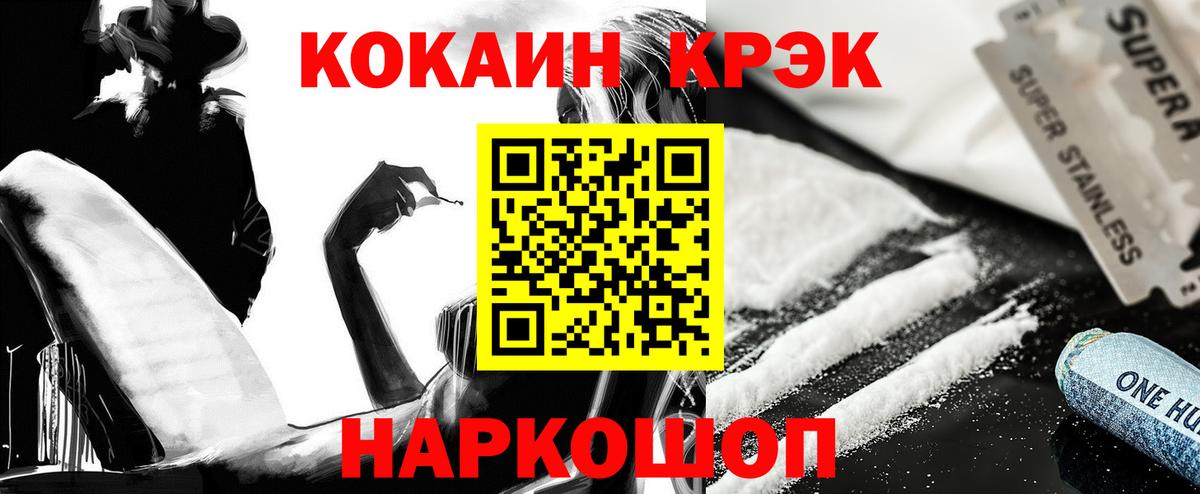 Майский  КОКАИН Перу  Вход с VPN  Cocaine Боливия 
