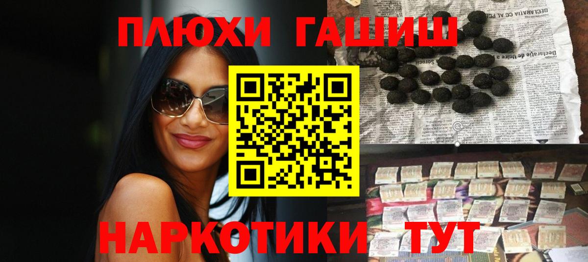 Гашиш хэш  ГАШ Cannabis  Майский  Гашиш  Вход с VPN 