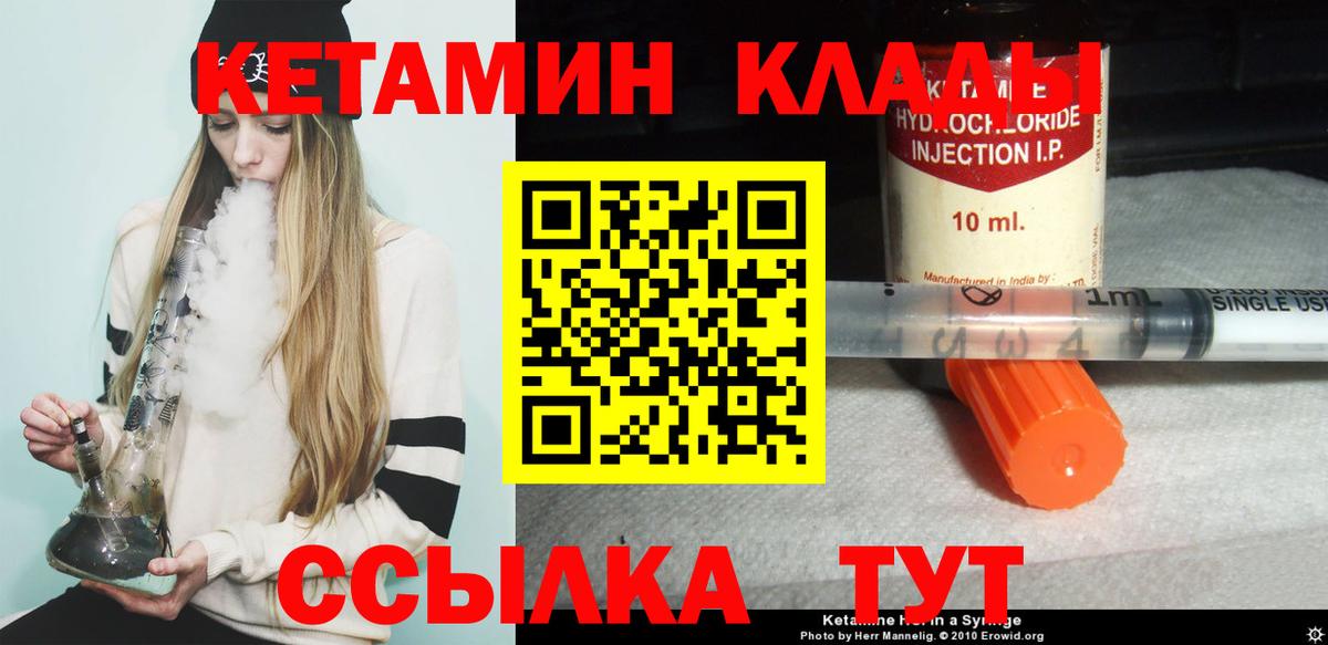 КЕТАМИН VHQ Майский