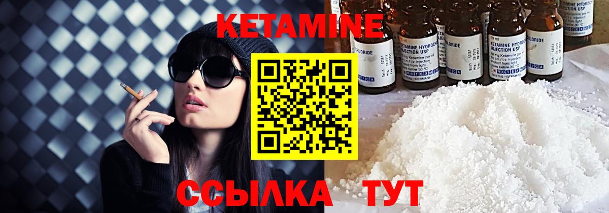 Майский  Кетамин VHQ  Вход с VPN 