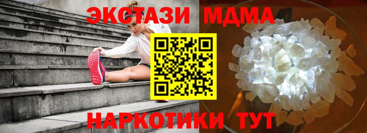 MDMA  МДМА Molly  Майский  Вход с VPN  MDMA VHQ 
