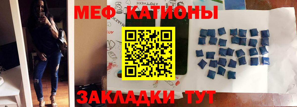 МЕФ  МЕФ  Вход с VPN  МЕФ кристаллы  Майский  Мефедрон мука 