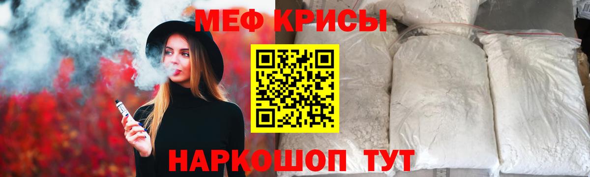 Меф мяу мяу  Майский