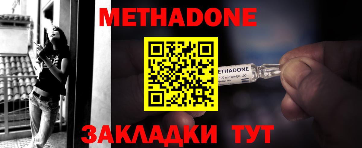 МЕТАДОН VHQ  Вход с VPN  Майский 